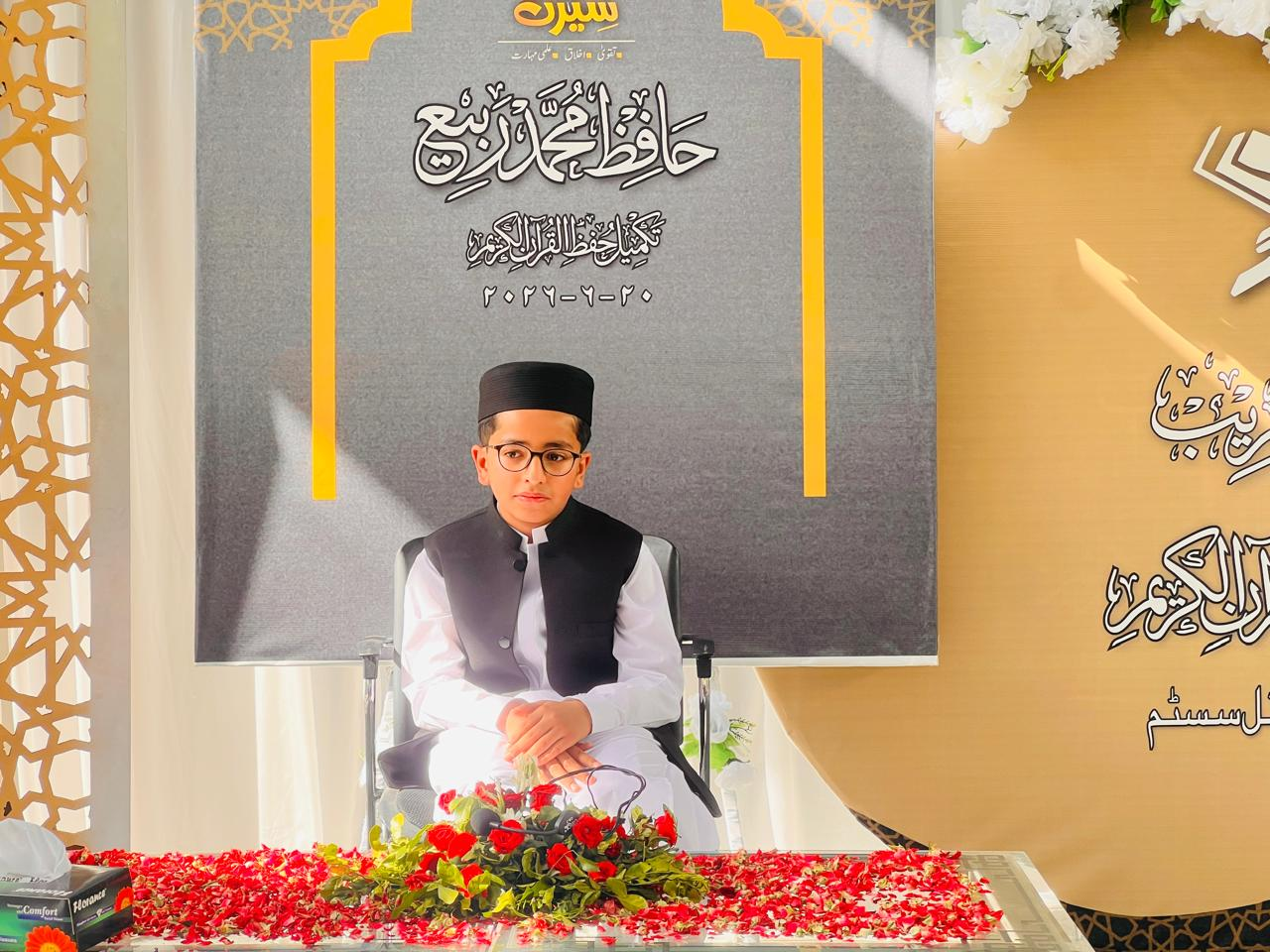 Muhammad Rabee Seerat Educational System